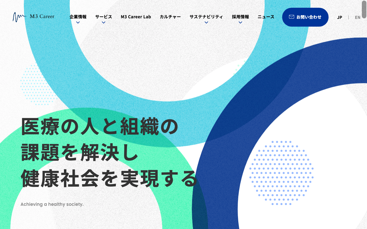 エムスリーキャリアのトップページ