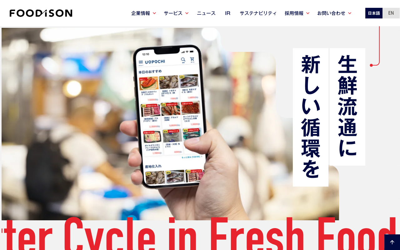 魚ポチ(フーディソン)のトップページ
