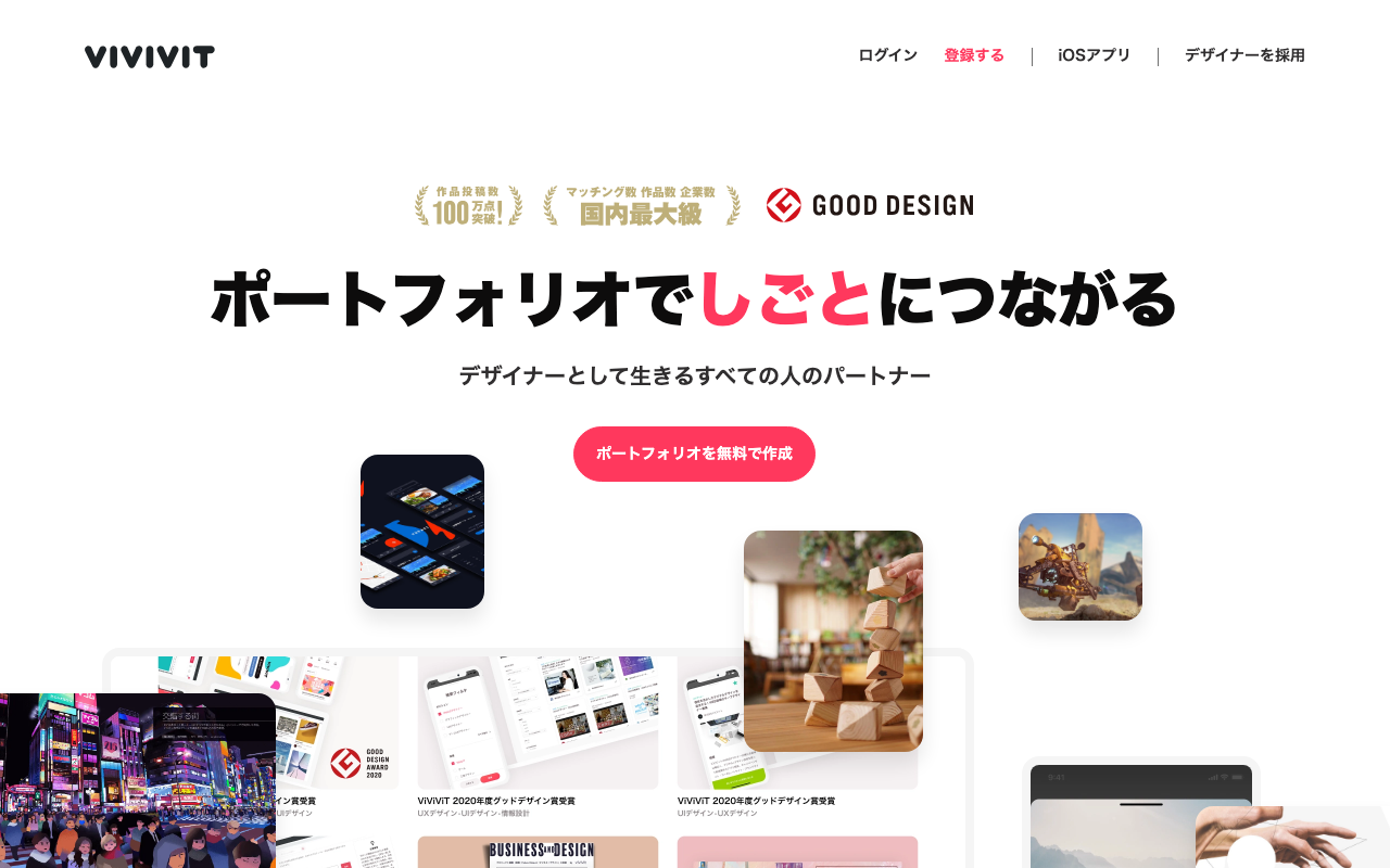 ViViViTのトップページ