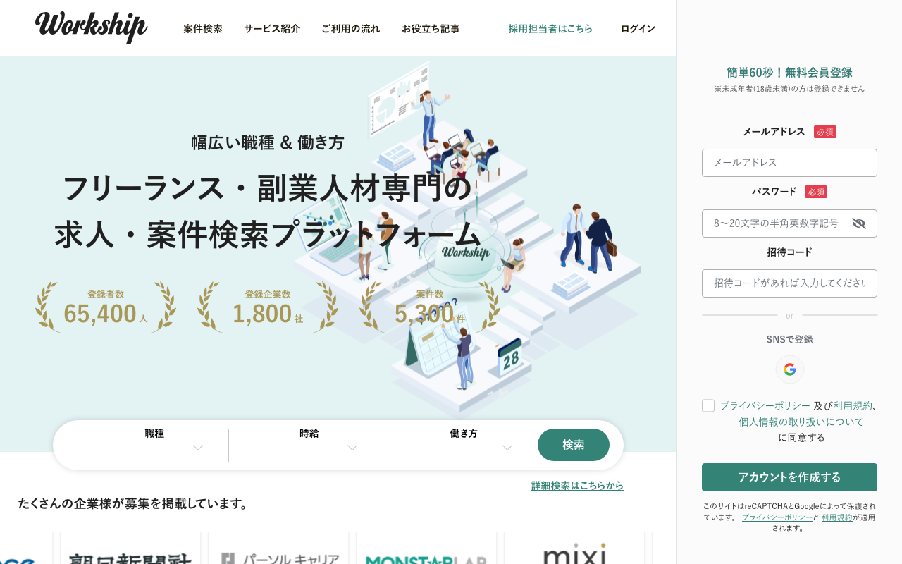 Workshipのトップページ
