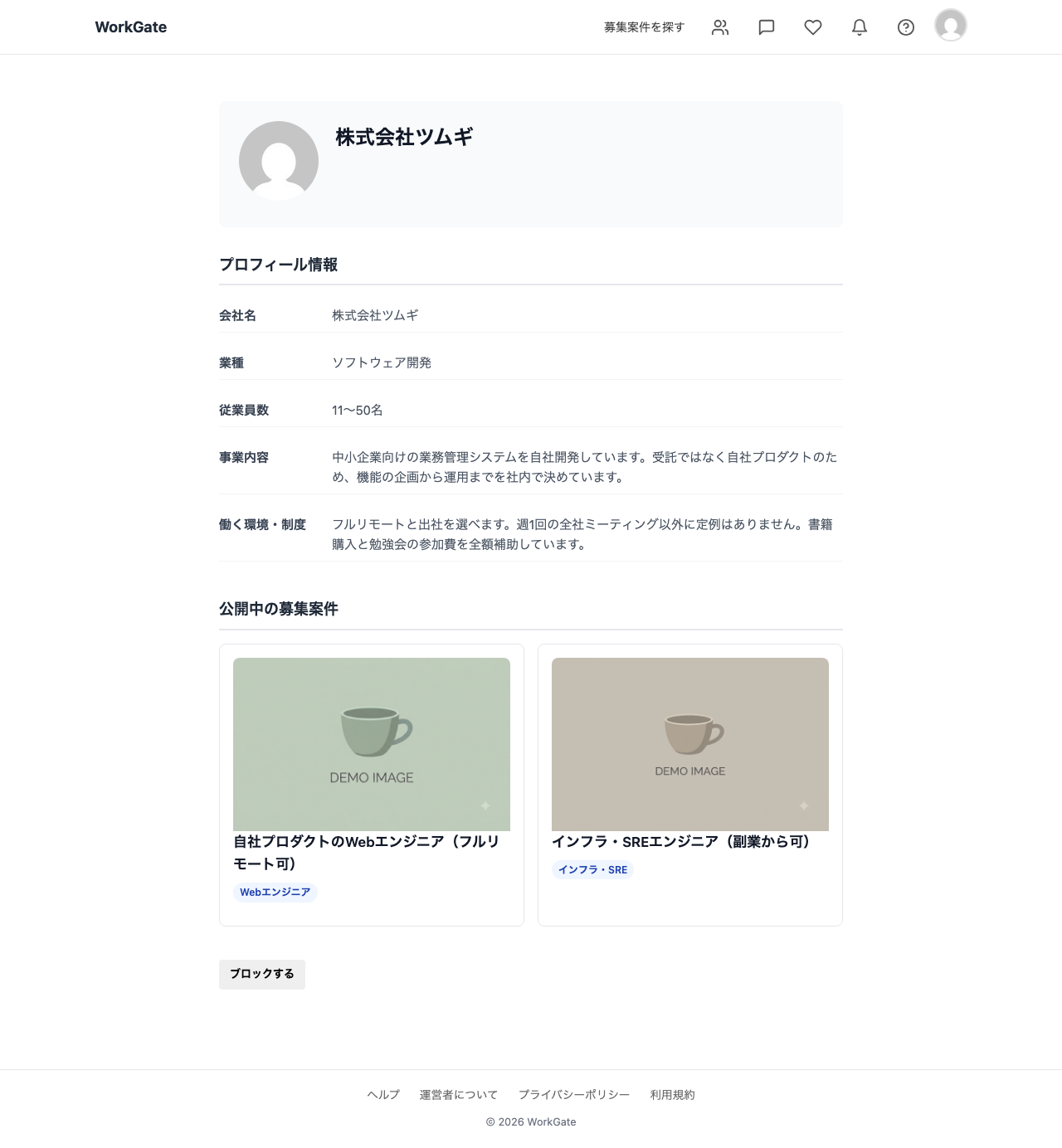 採用企業のプロフィールページ。会社名、業種、従業員数、事業内容、働く環境・制度が表示され、その下に公開中の募集案件が並んでいる。